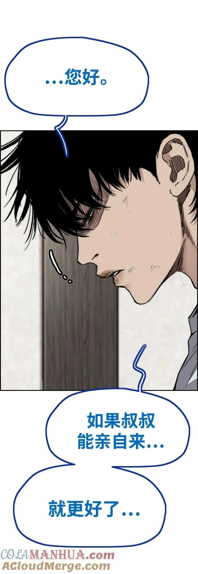 [第4部] 第81话 梦的继承 第61页
