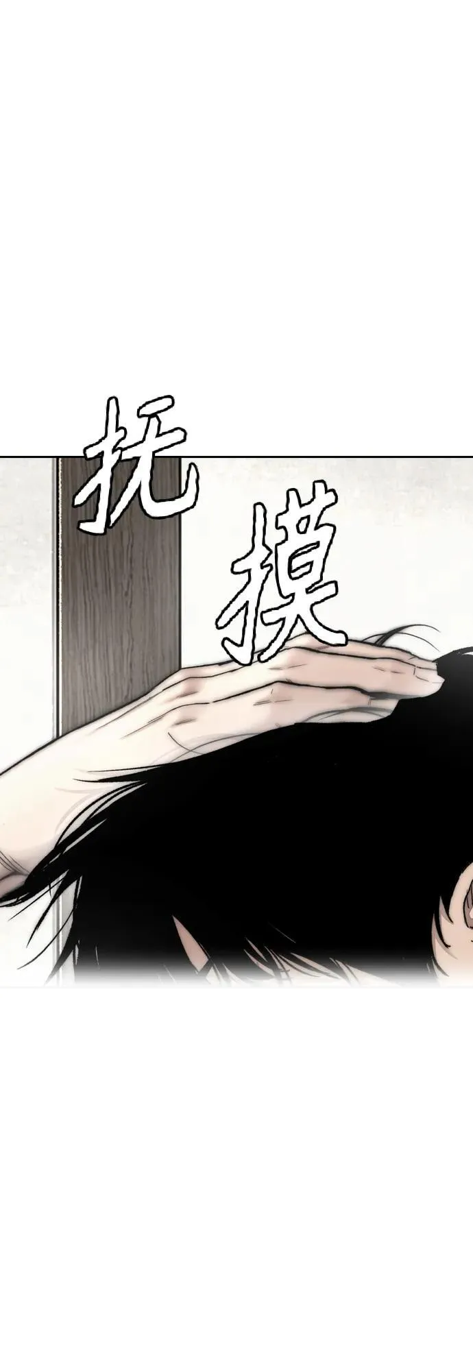 [第4部] 第81话 梦的继承 第62页