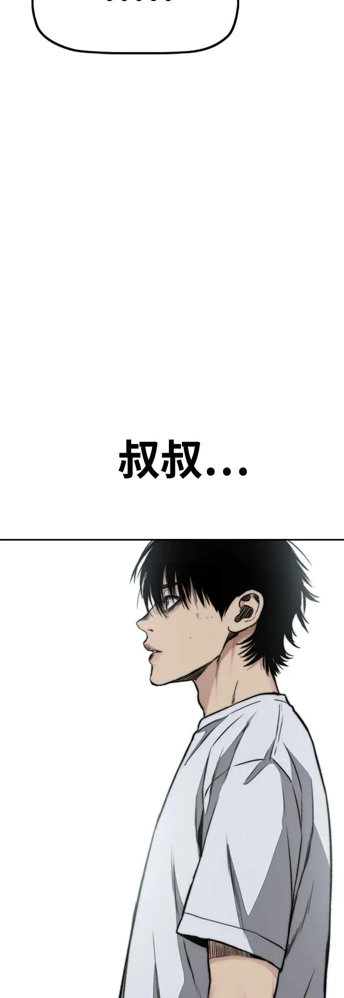 [第4部] 第81话 梦的继承 第71页