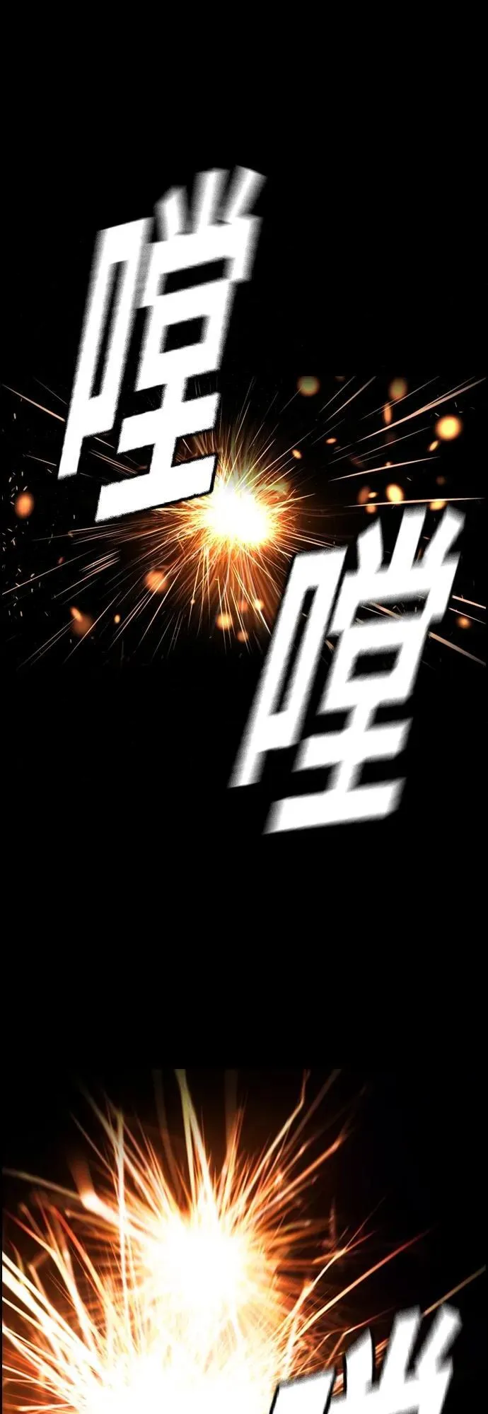 [第4部] 第81话 梦的继承 第74页