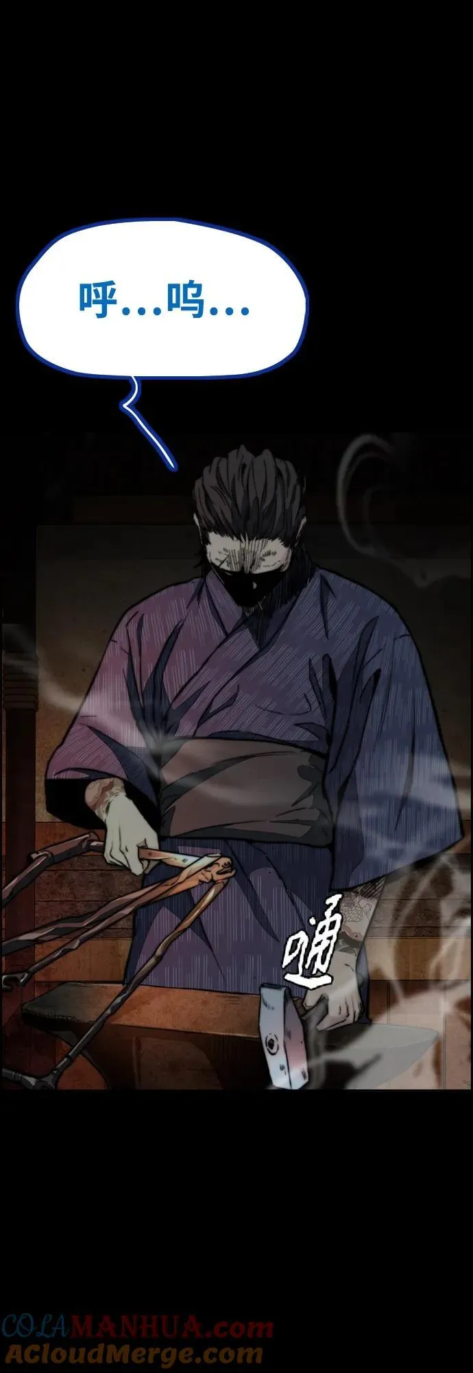 [第4部] 第81话 梦的继承 第76页