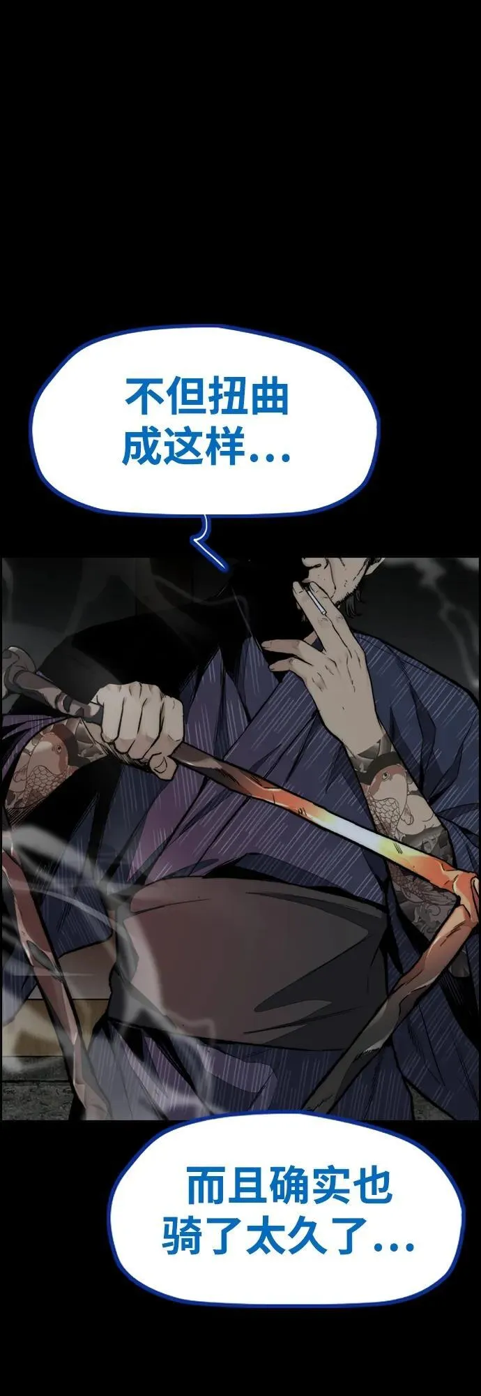 [第4部] 第81话 梦的继承 第77页