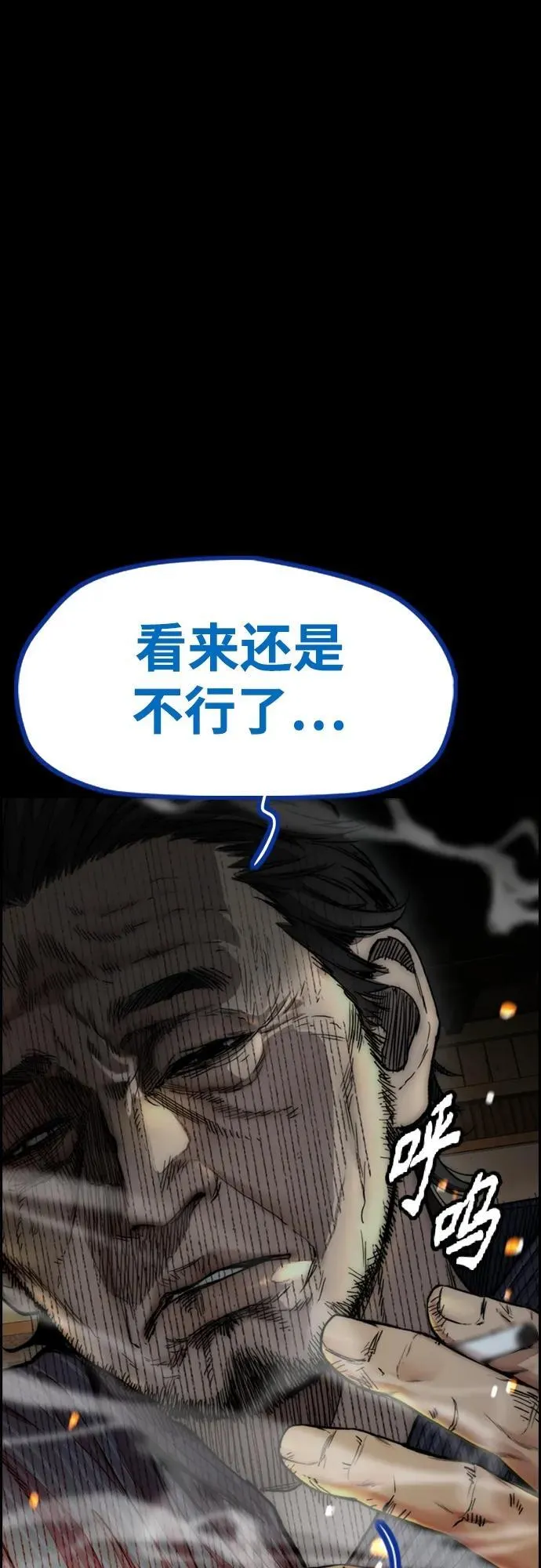 [第4部] 第81话 梦的继承 第78页