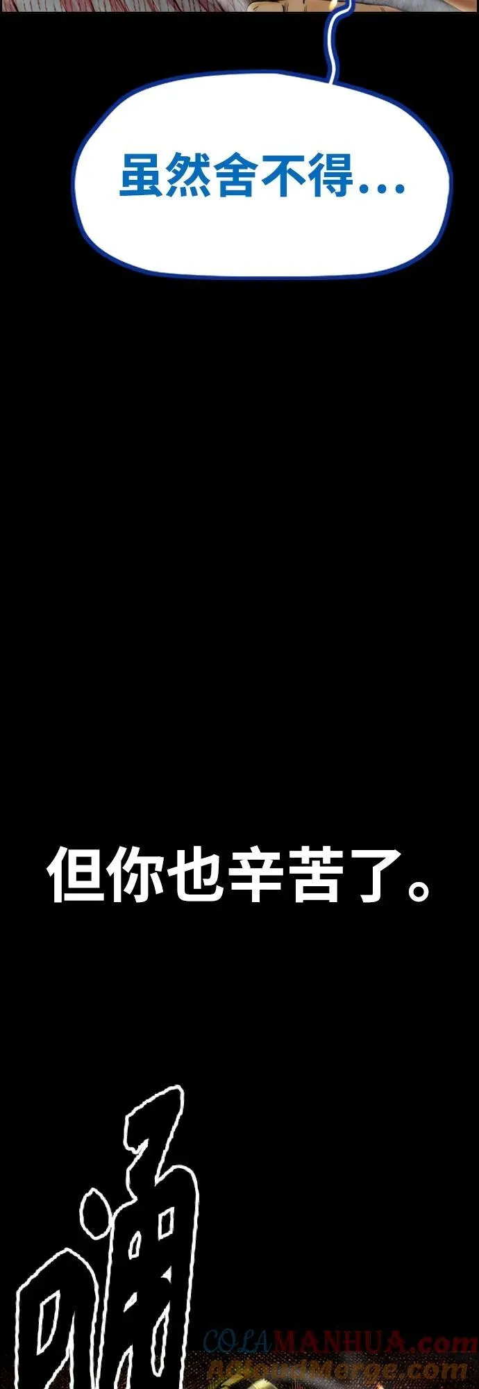 [第4部] 第81话 梦的继承 第79页