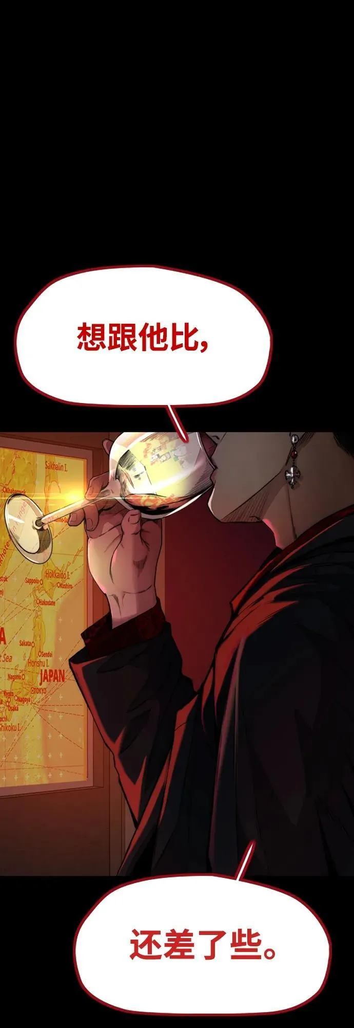 [第4部] 第81话 梦的继承 第87页