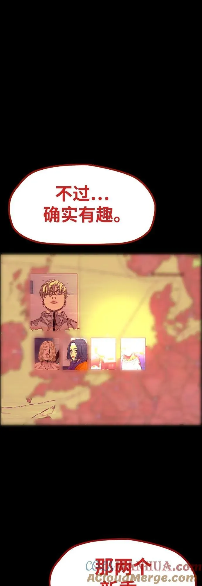 [第4部] 第81话 梦的继承 第88页