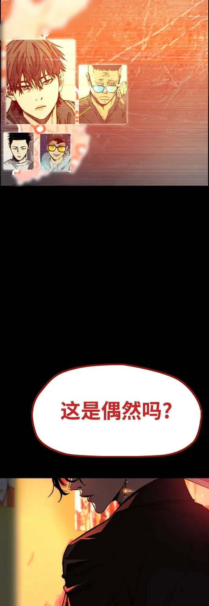 [第4部] 第81话 梦的继承 第90页