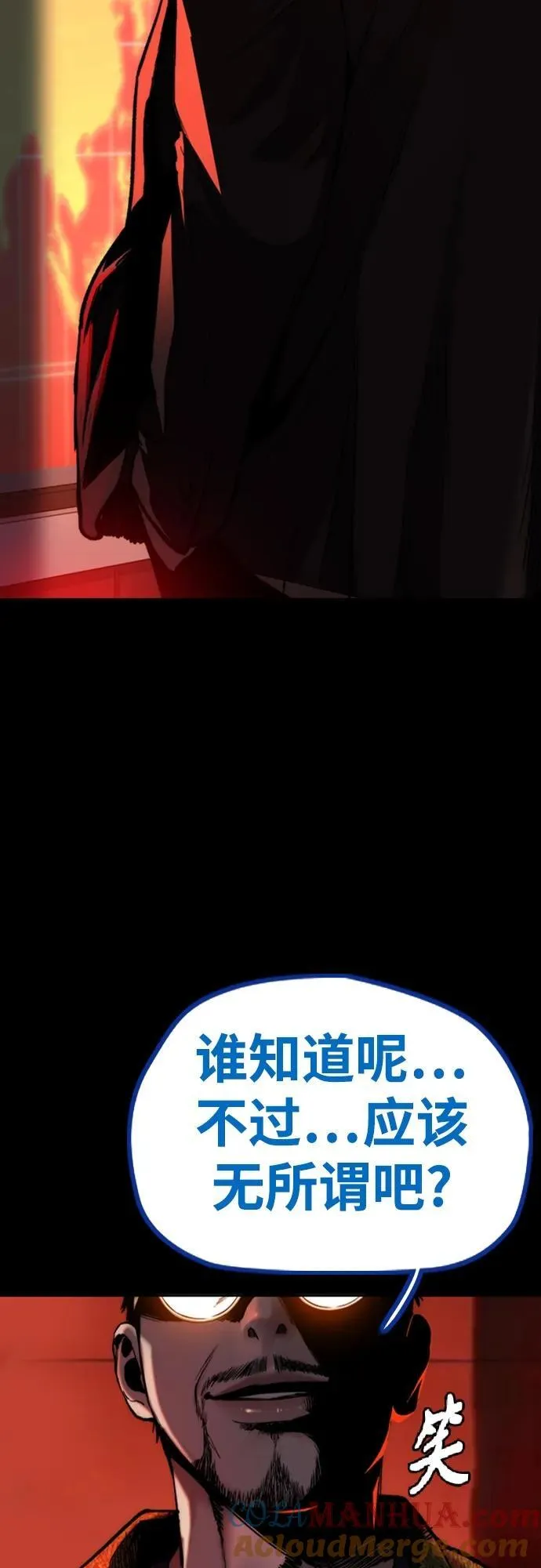[第4部] 第81话 梦的继承 第91页