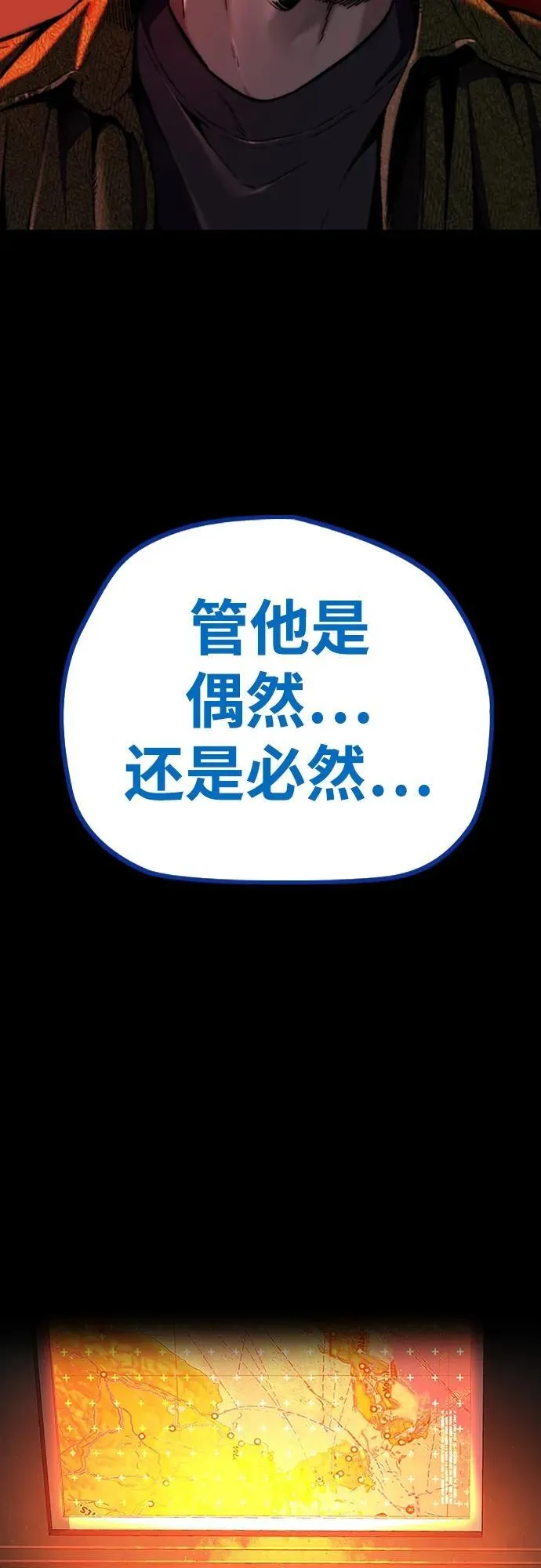 [第4部] 第81话 梦的继承 第92页