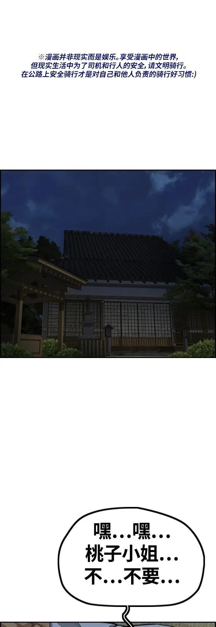 [第4部] 第82话 电报 第2页