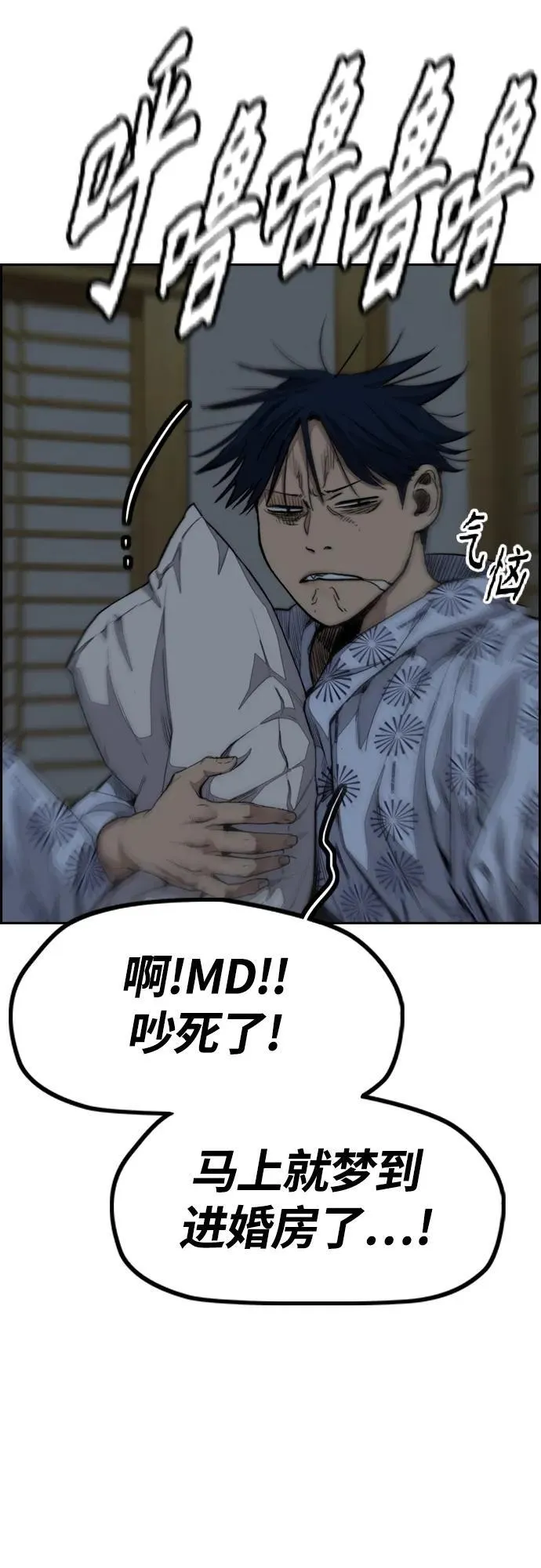 [第4部] 第82话 电报 第5页