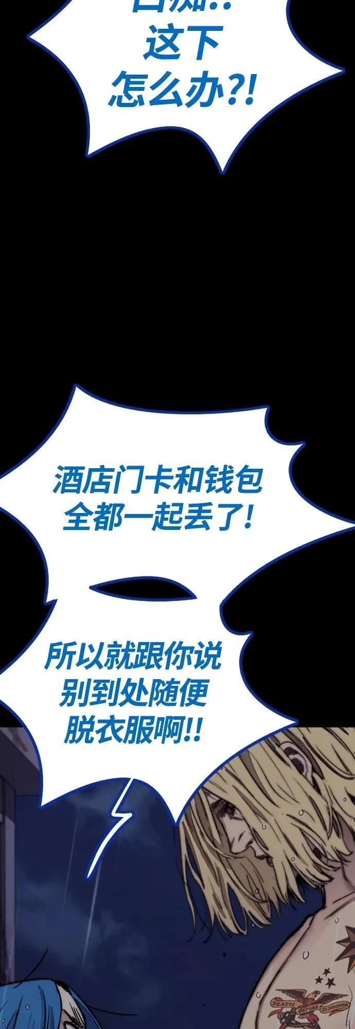 [第4部] 第82话 电报 第11页
