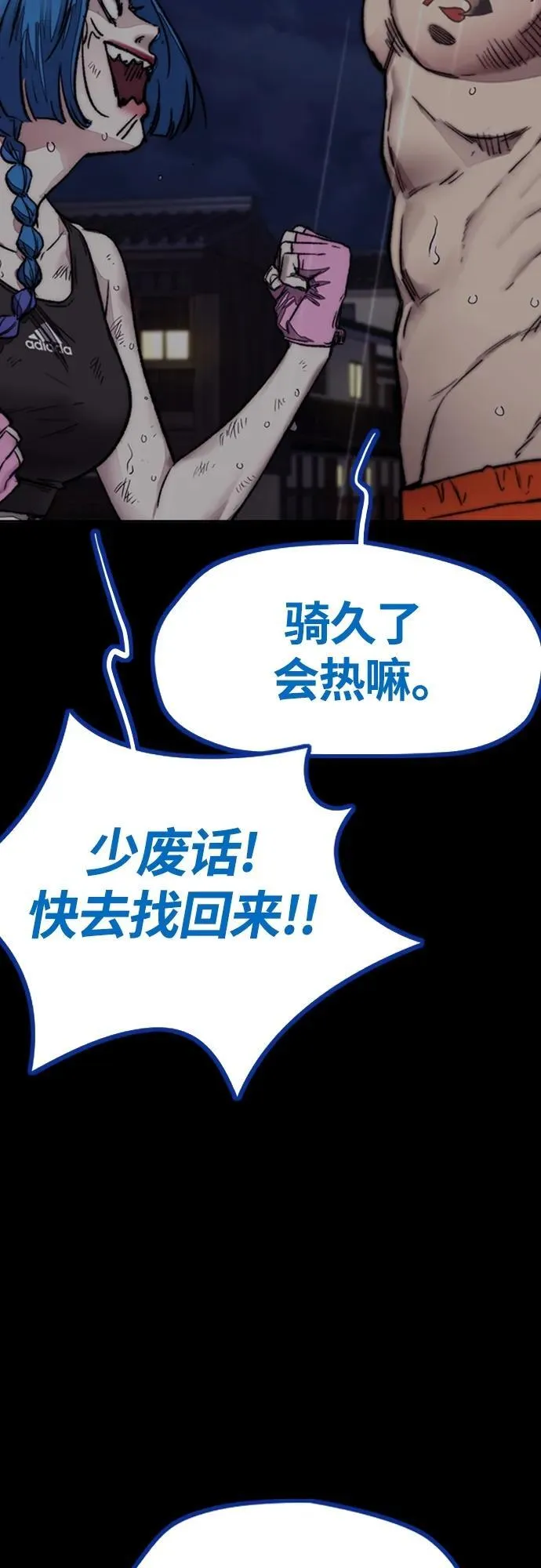 [第4部] 第82话 电报 第12页