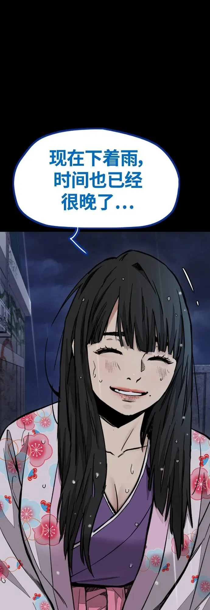 [第4部] 第82话 电报 第14页