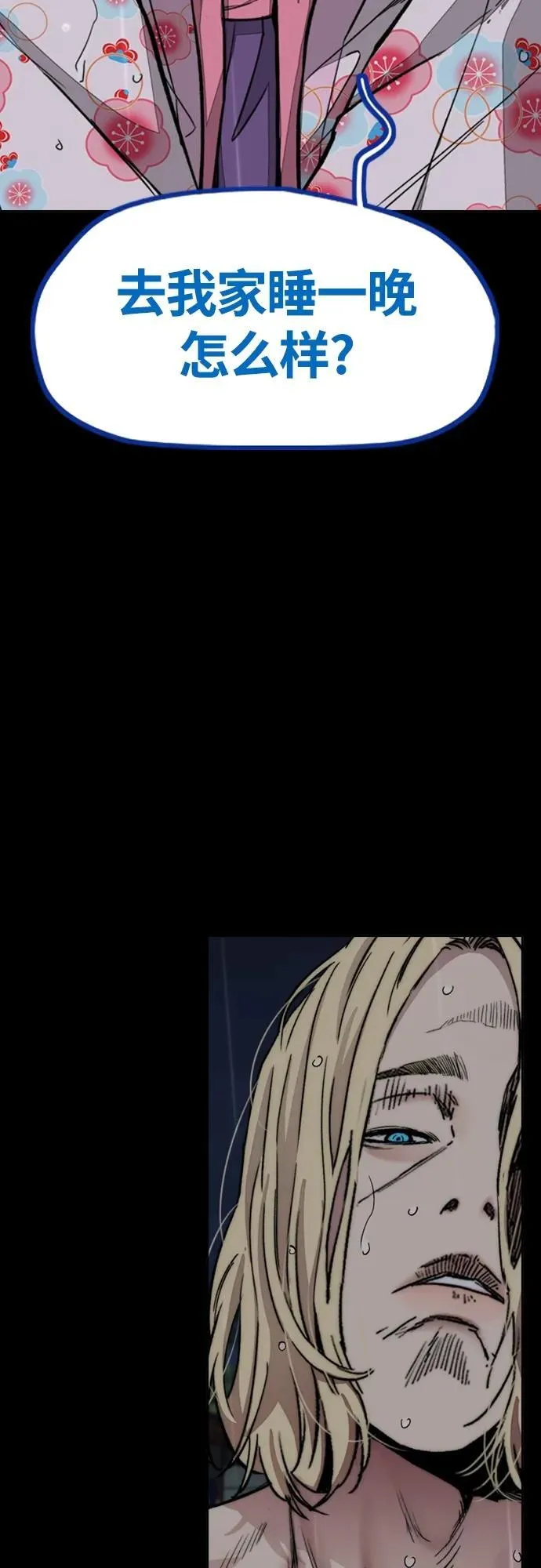[第4部] 第82话 电报 第15页