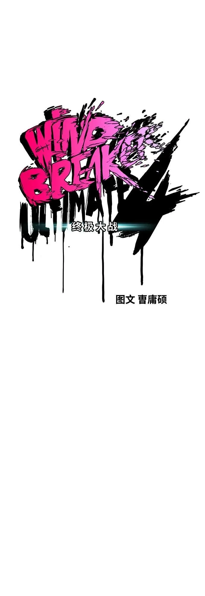 [第4部] 第82话 电报 第17页