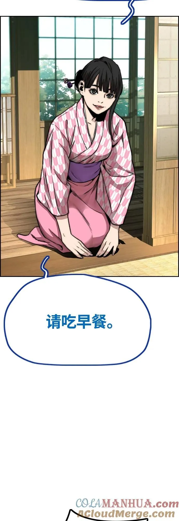 [第4部] 第82话 电报 第19页