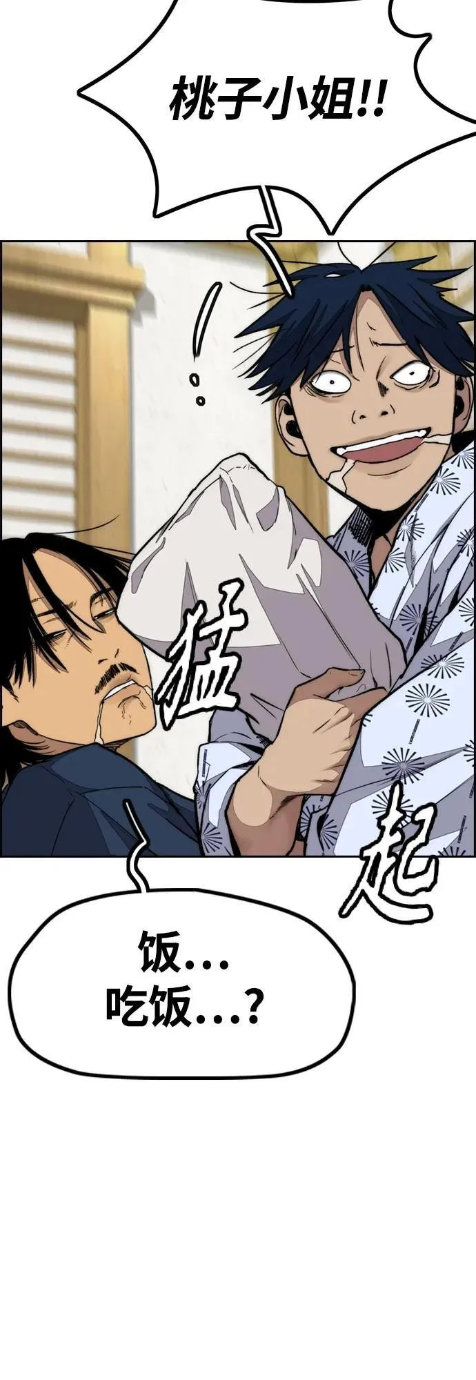[第4部] 第82话 电报 第20页