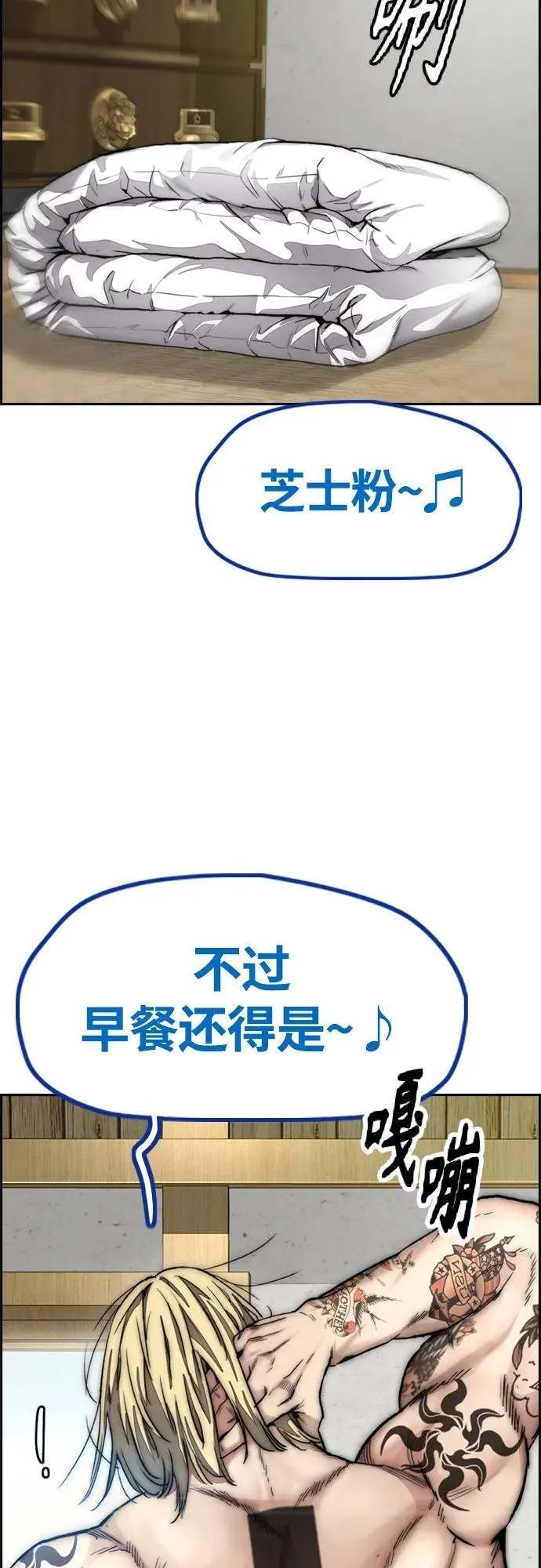 [第4部] 第82话 电报 第23页
