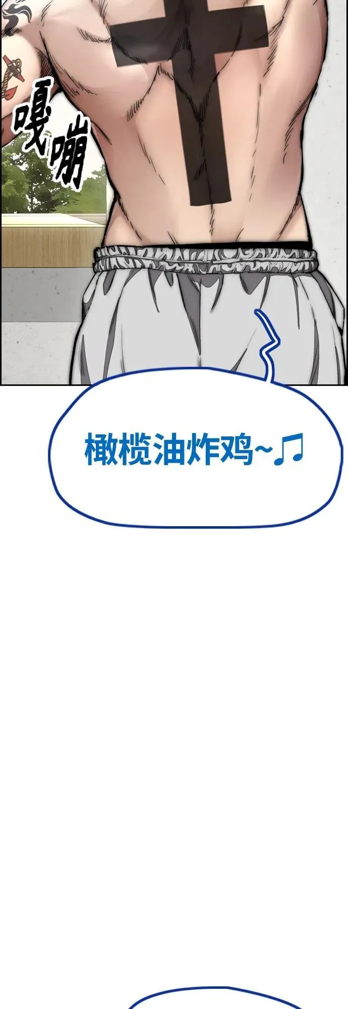 [第4部] 第82话 电报 第24页