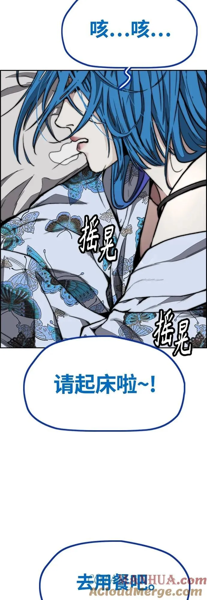 [第4部] 第82话 电报 第25页
