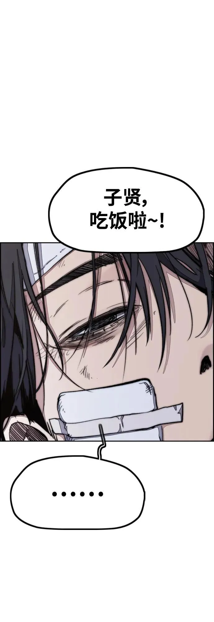 [第4部] 第82话 电报 第30页