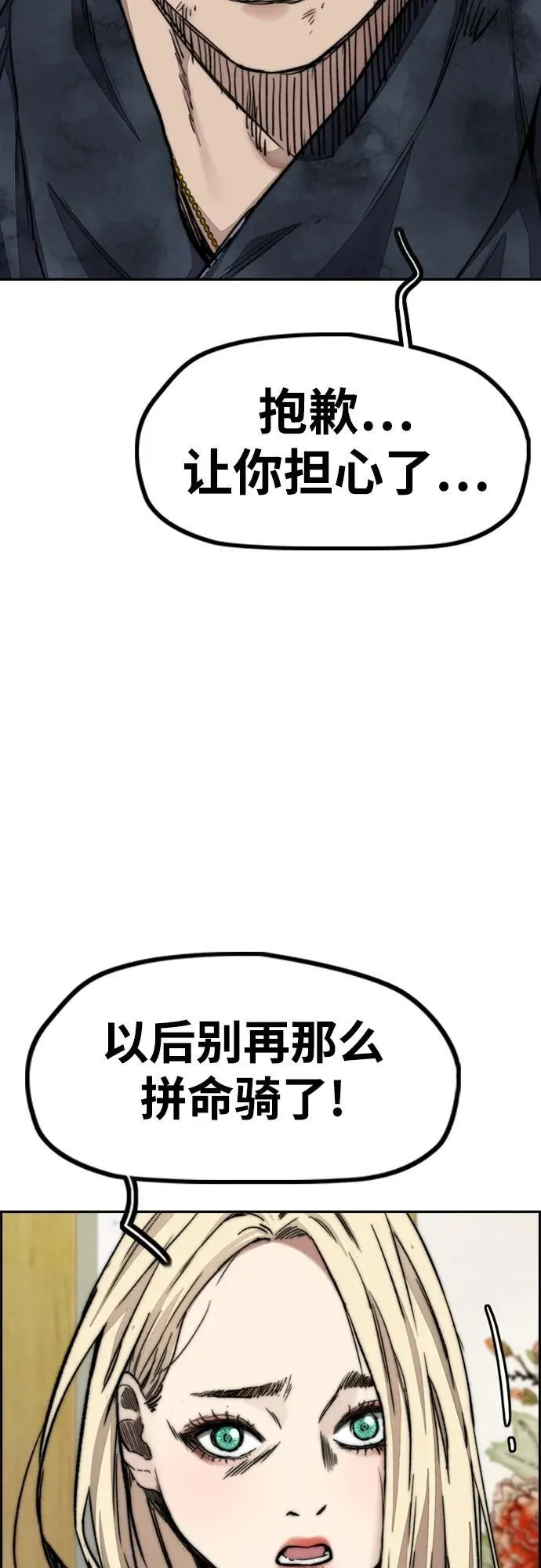 [第4部] 第82话 电报 第36页