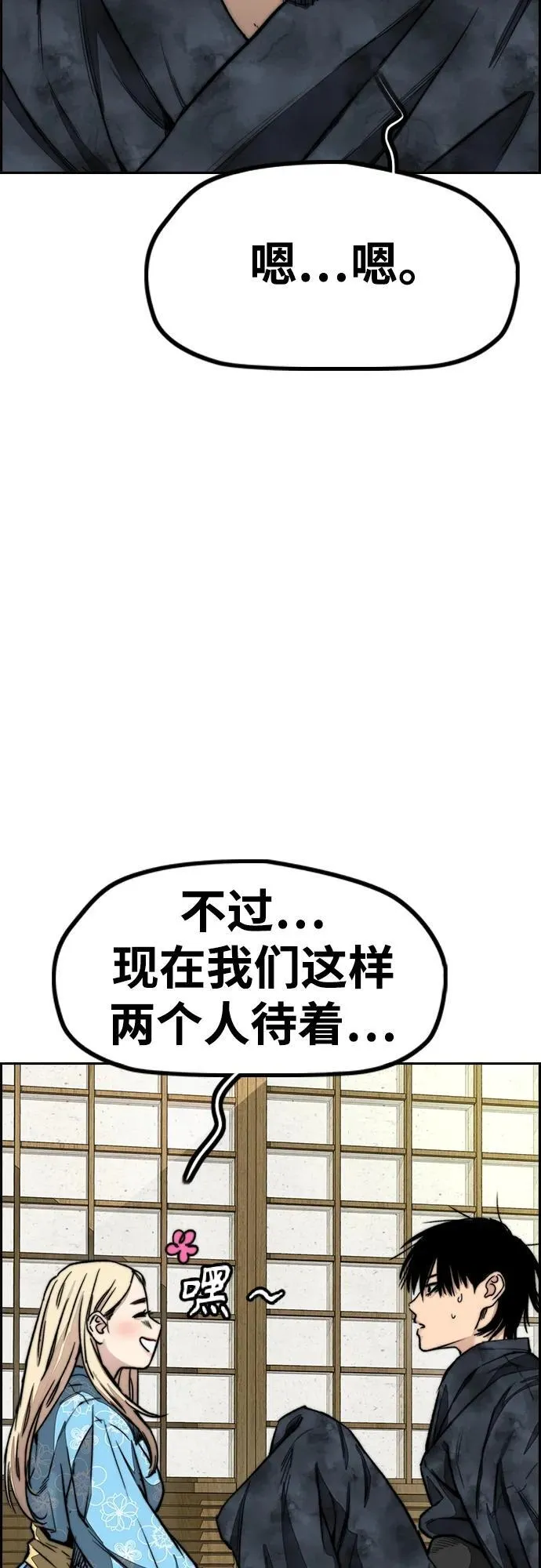 [第4部] 第82话 电报 第38页