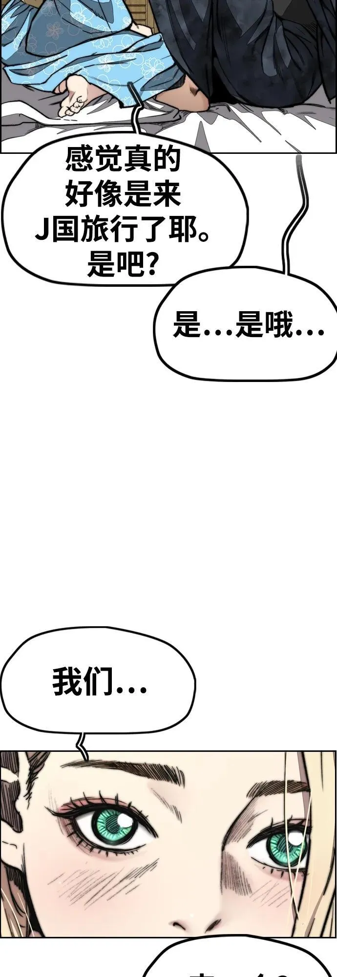 [第4部] 第82话 电报 第39页