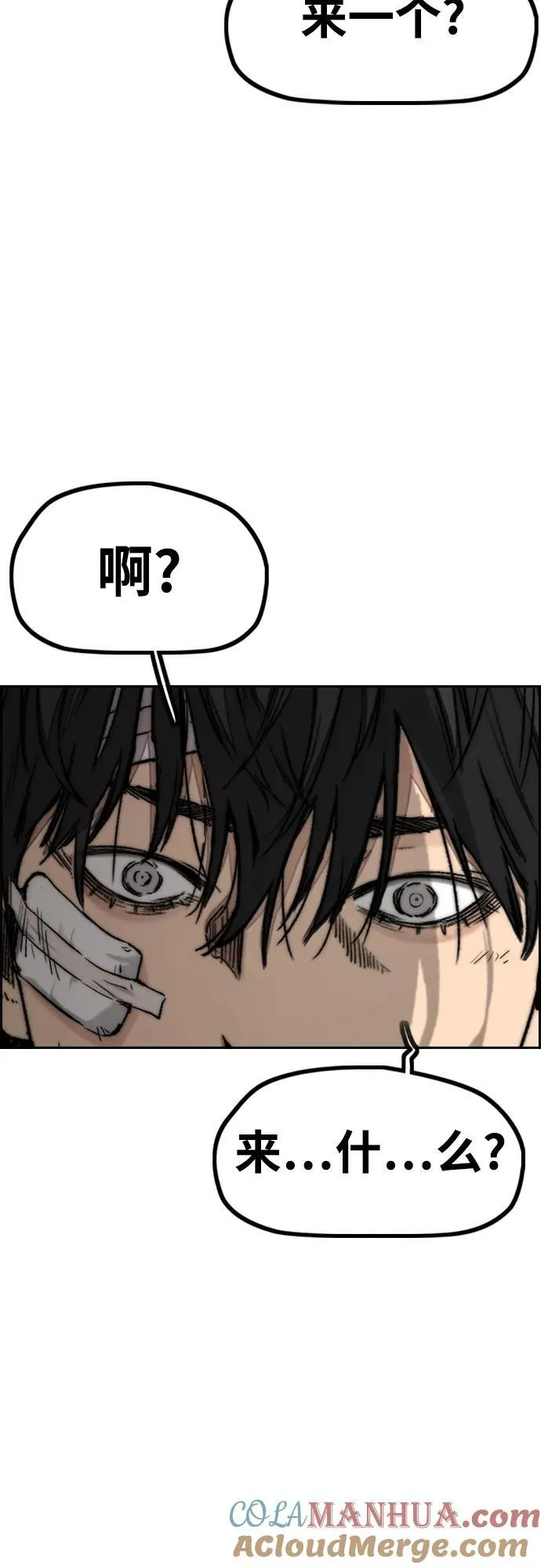 [第4部] 第82话 电报 第40页