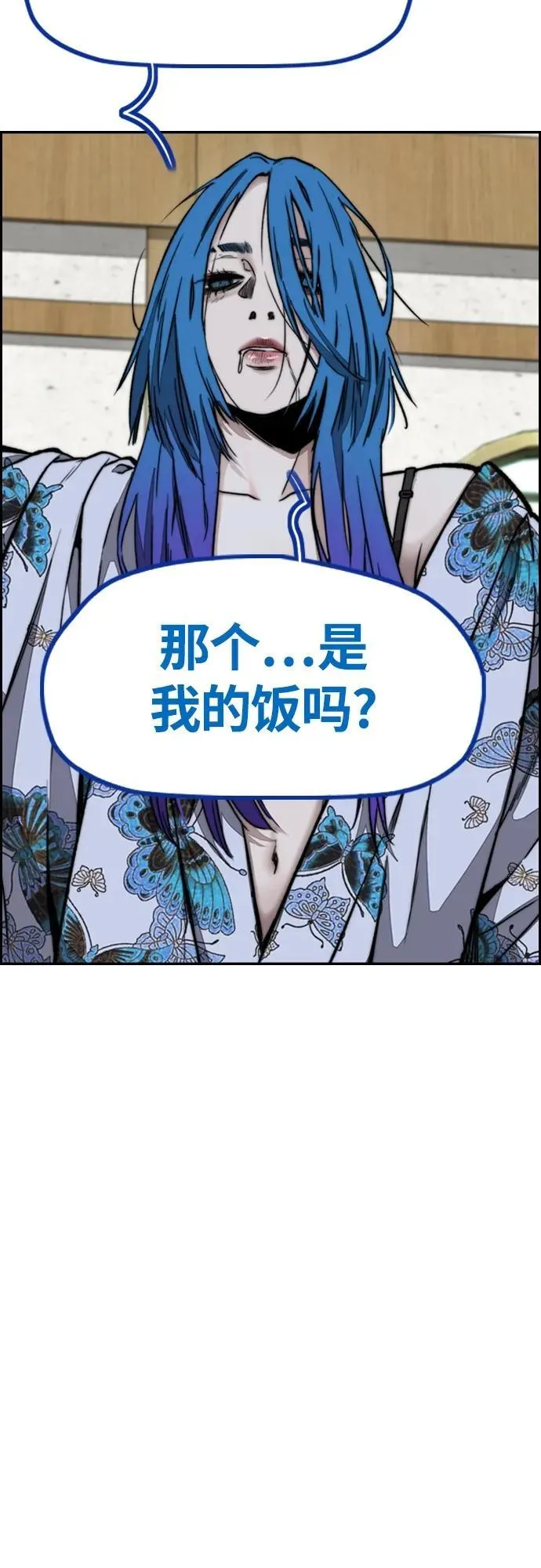 [第4部] 第82话 电报 第44页