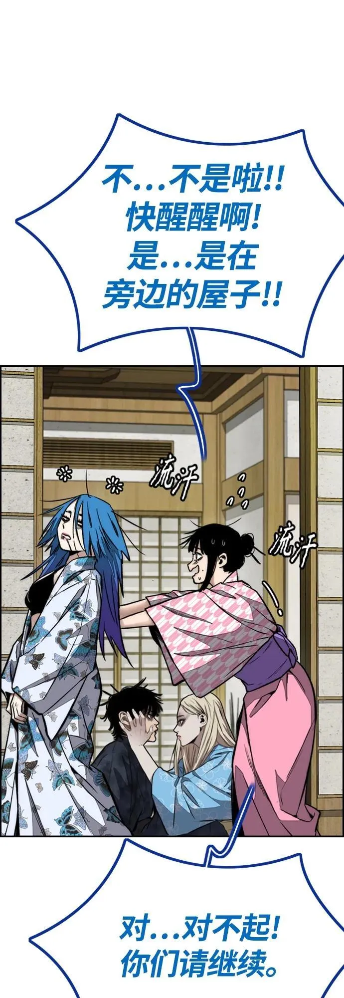 [第4部] 第82话 电报 第45页