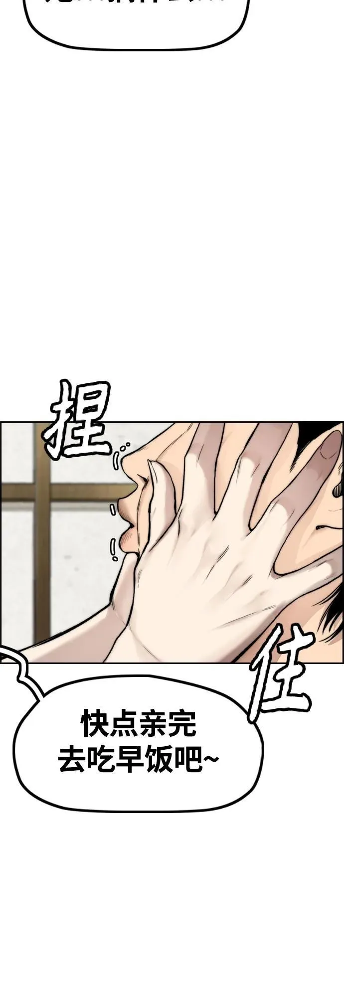 [第4部] 第82话 电报 第47页