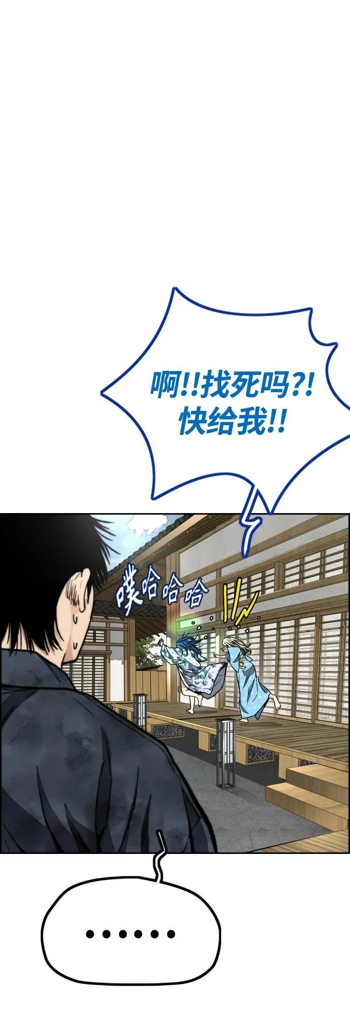 [第4部] 第82话 电报 第56页