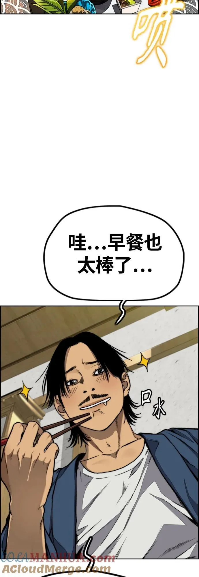 [第4部] 第82话 电报 第58页