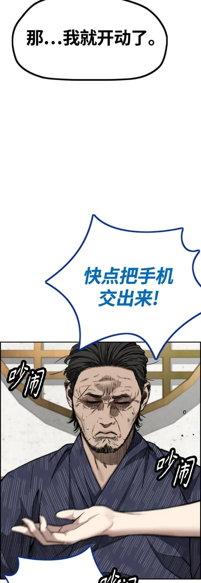 [第4部] 第82话 电报 第59页