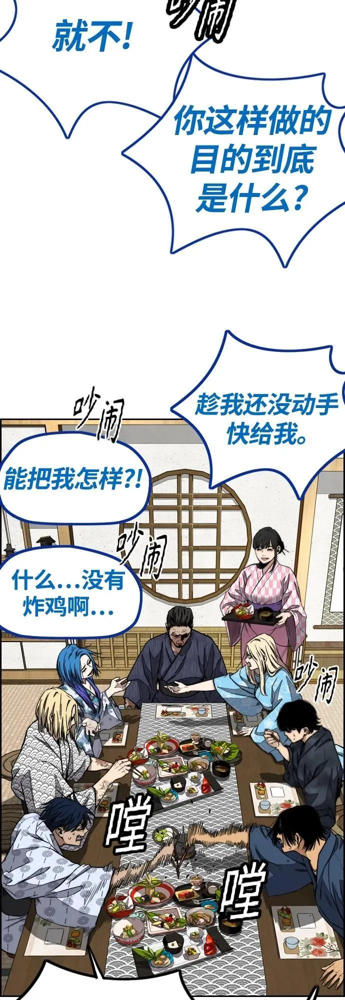 [第4部] 第82话 电报 第60页
