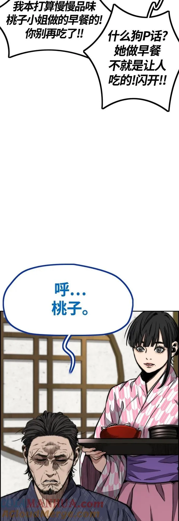 [第4部] 第82话 电报 第61页