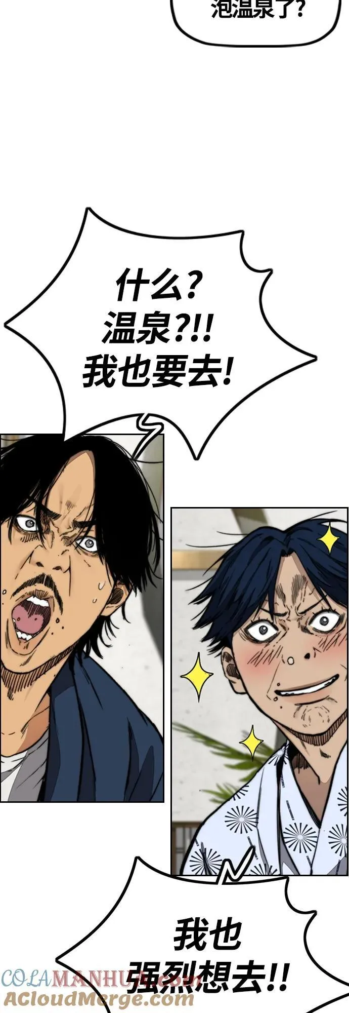 [第4部] 第82话 电报 第64页