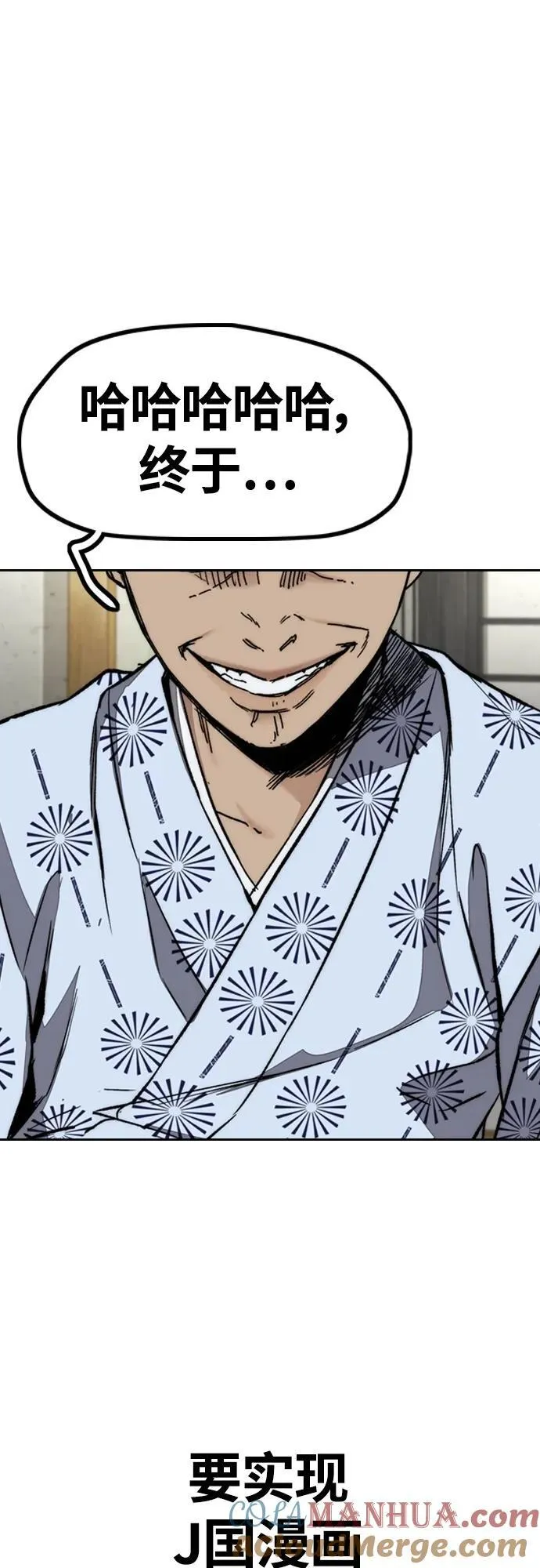 [第4部] 第82话 电报 第67页