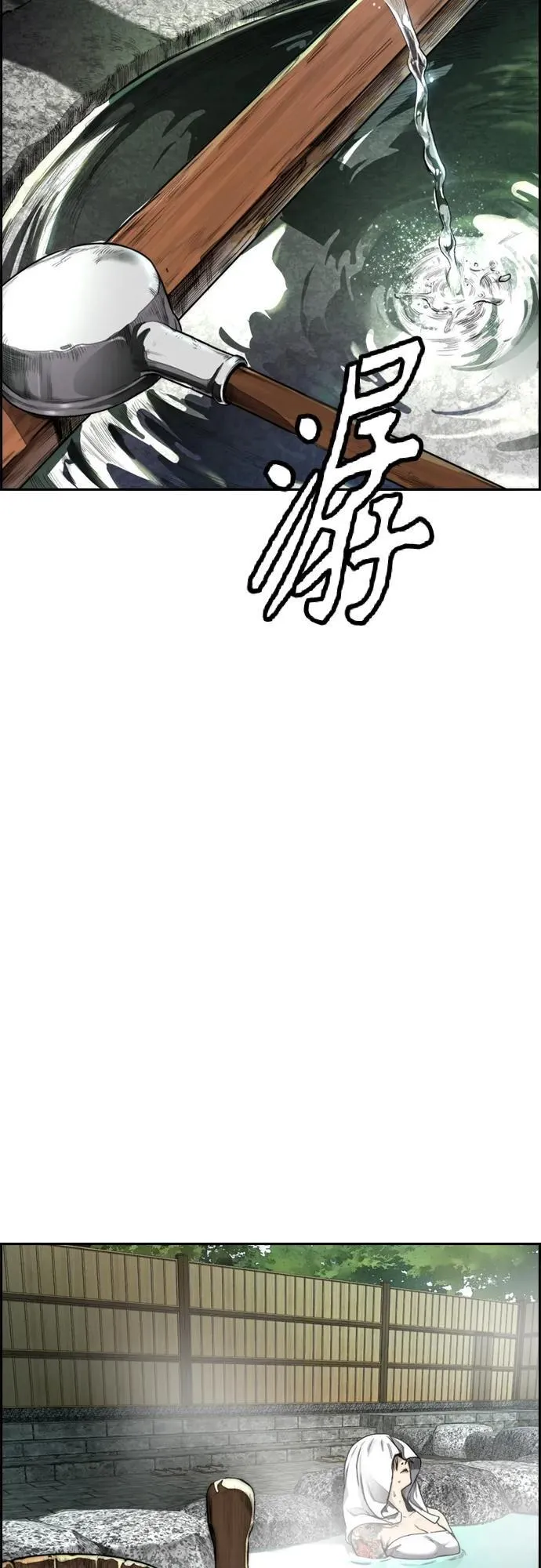 [第4部] 第82话 电报 第69页