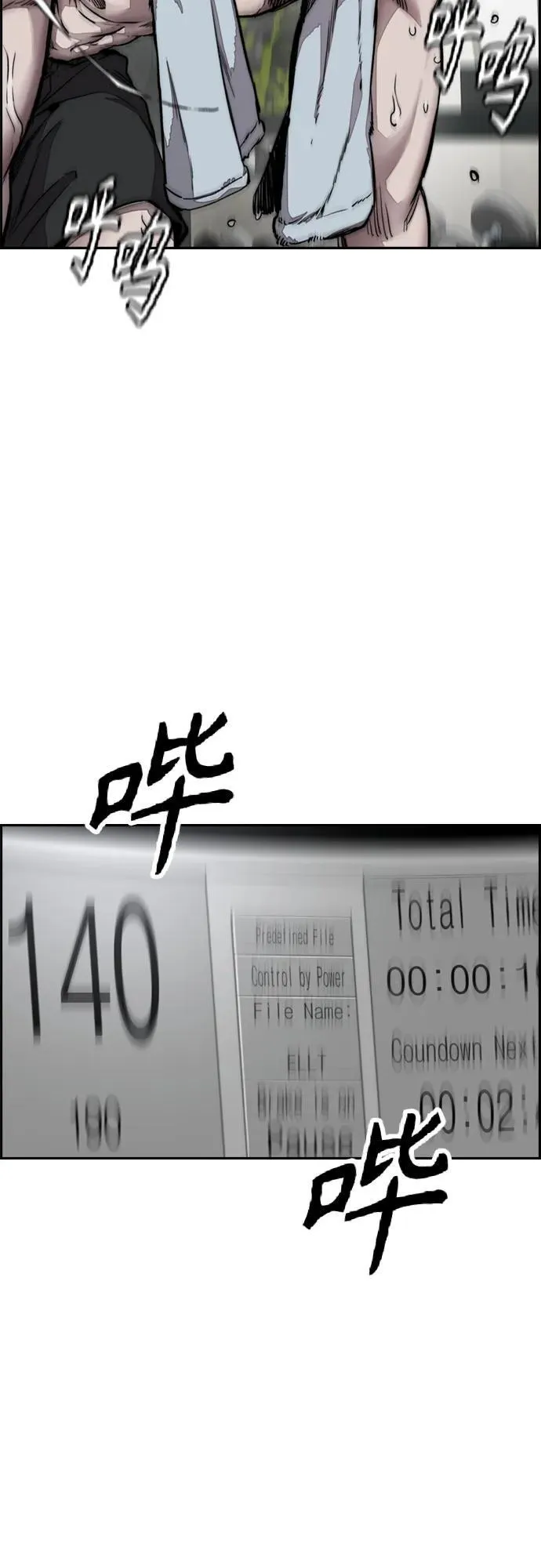 [第4部] 第82话 电报 第74页