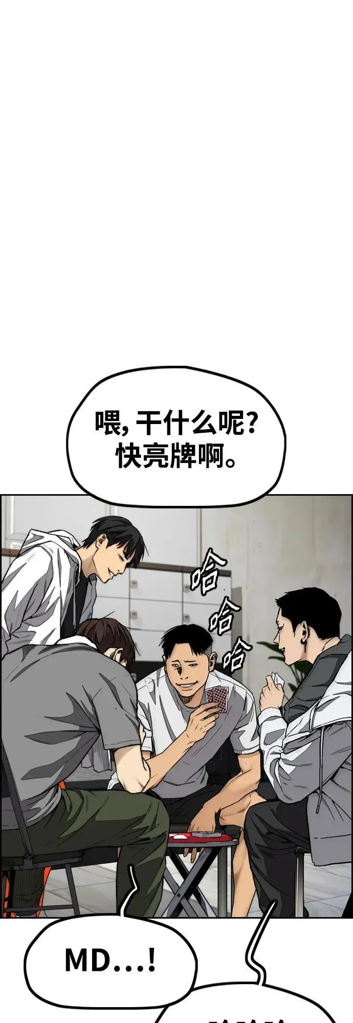 [第4部] 第82话 电报 第75页