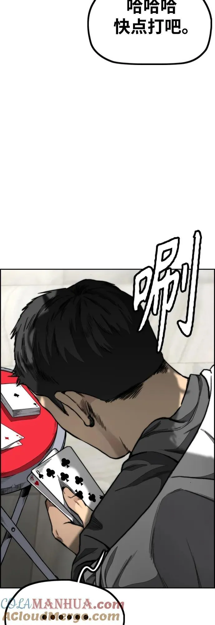 [第4部] 第82话 电报 第76页