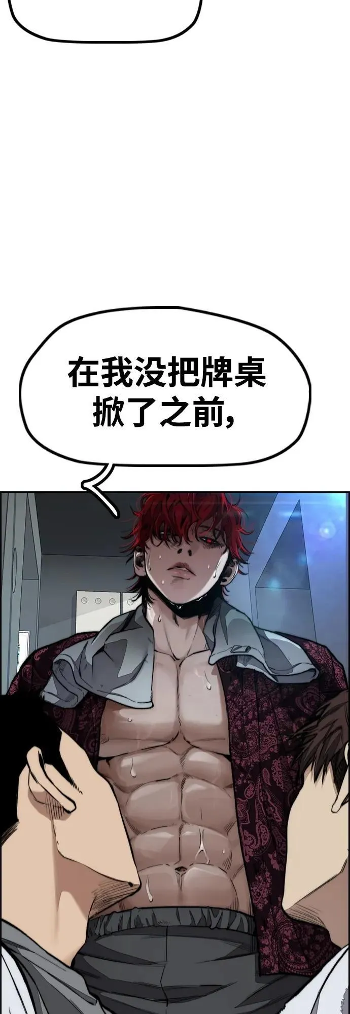 [第4部] 第82话 电报 第77页