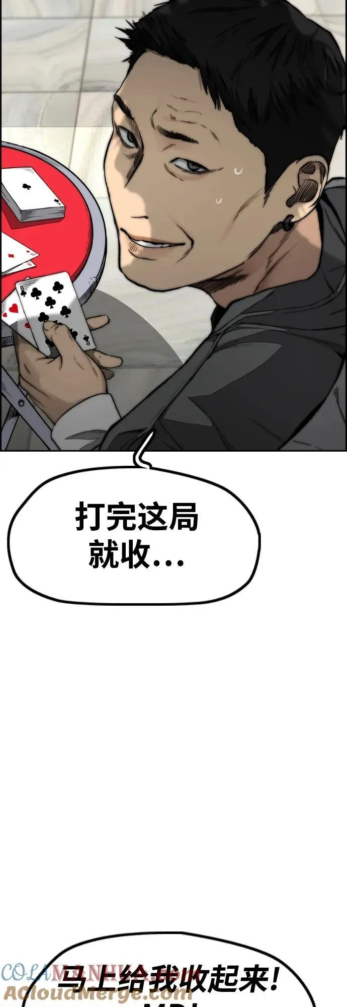 [第4部] 第82话 电报 第79页