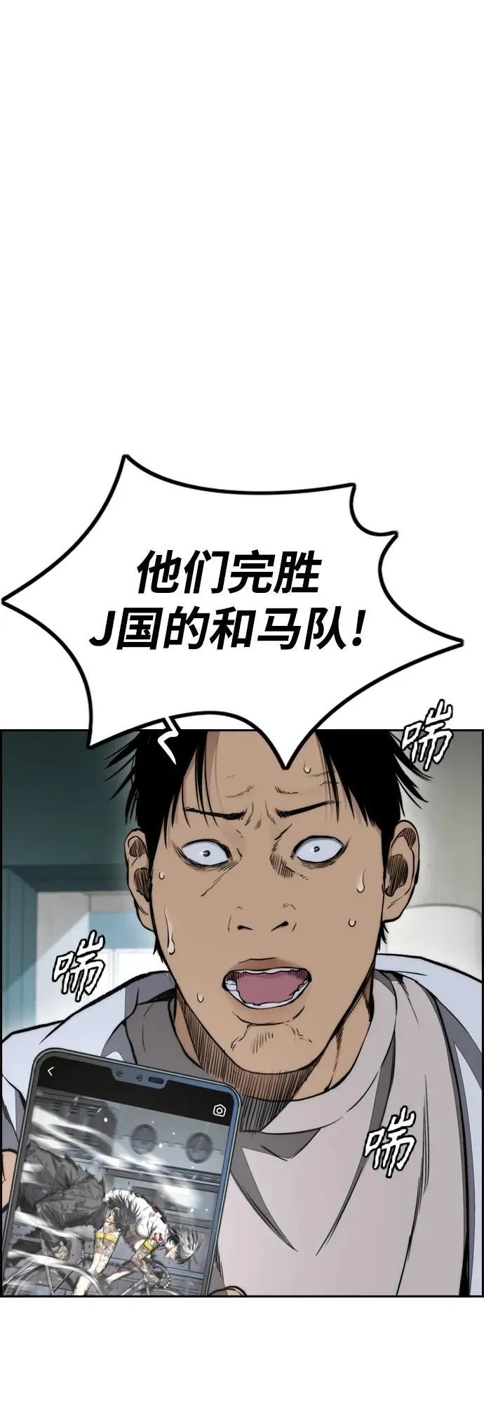 [第4部] 第82话 电报 第83页