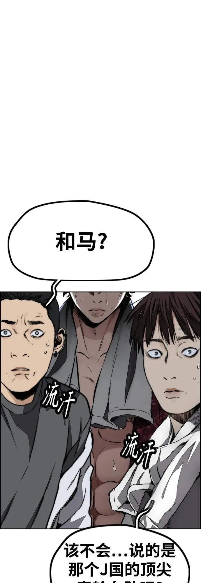 [第4部] 第82话 电报 第84页