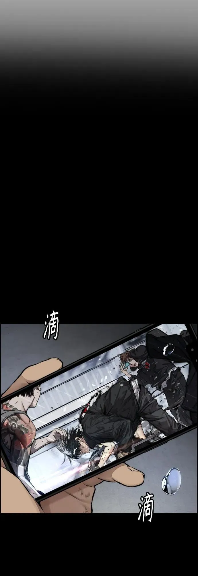 [第4部] 第82话 电报 第87页