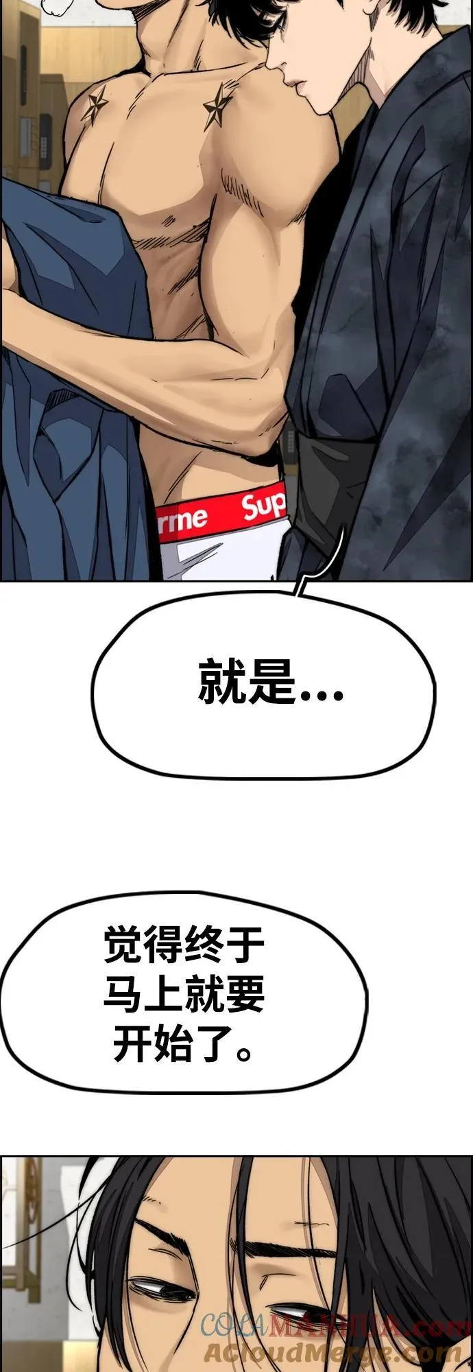[第4部] 第83话 温泉浴 第9页